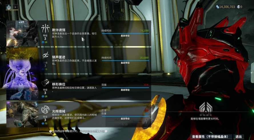 星际战甲周常警报机制是什么