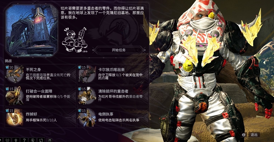 星际战甲周常警报机制是什么