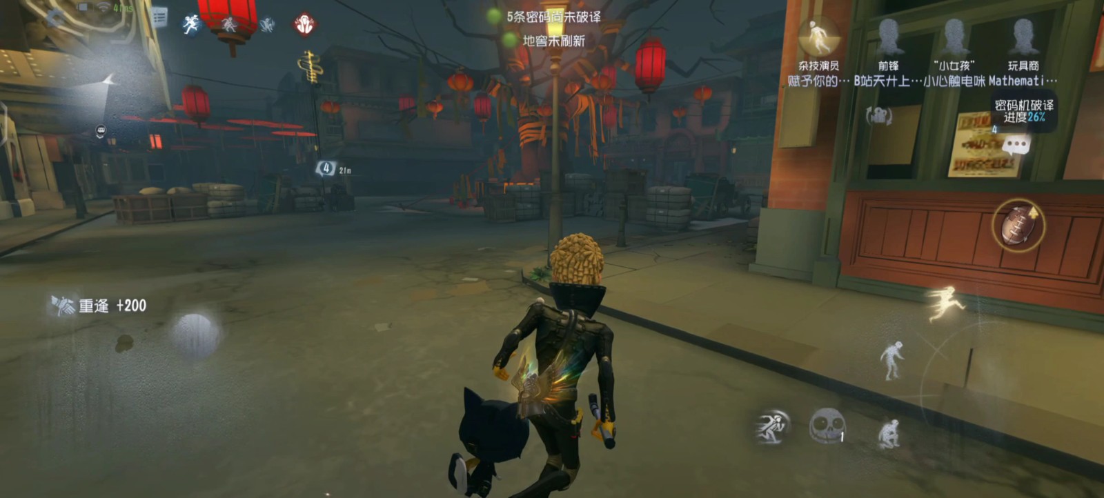 第五人格前锋如何辅助队友