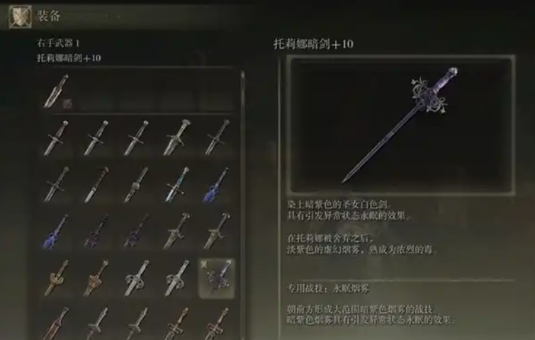 艾尔登法环永眠相关物品有哪些