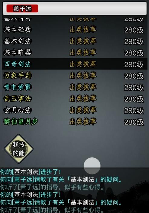 放置江湖pvp经脉天赋怎么选