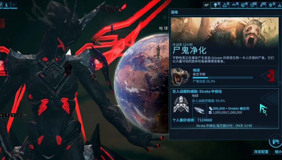星际战甲巨人战舰任务怎么做