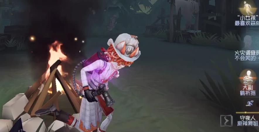 第五人格火灾调查员技能是什么