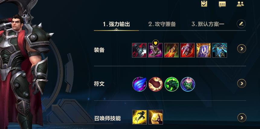 英雄联盟手游德莱厄斯怎么上分