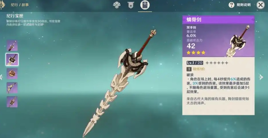 原神玛薇卡装备如何搭配