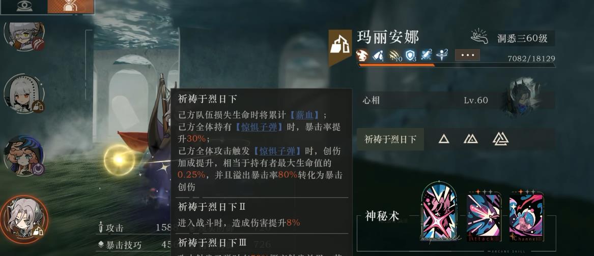 重返未来1999玛丽安娜怎么配队