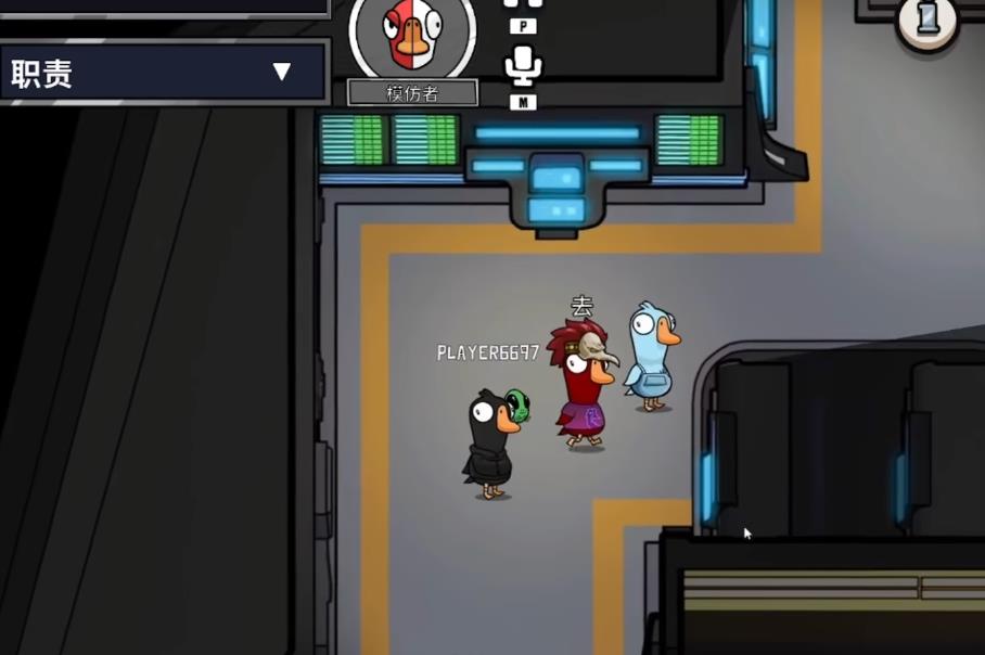 鹅鸭杀模仿者怎么伪装身份