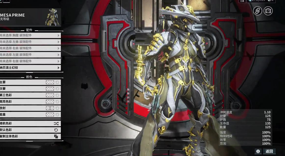 星际战甲远程武器属性有哪些