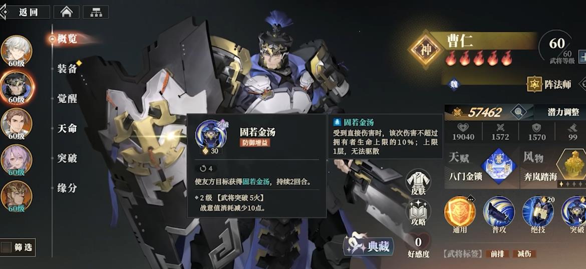 三国志幻想大陆2枭之歌火烧队怎么搭配