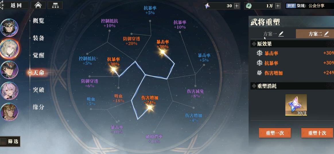 三国志幻想大陆2枭之歌袁绍值得抽取吗