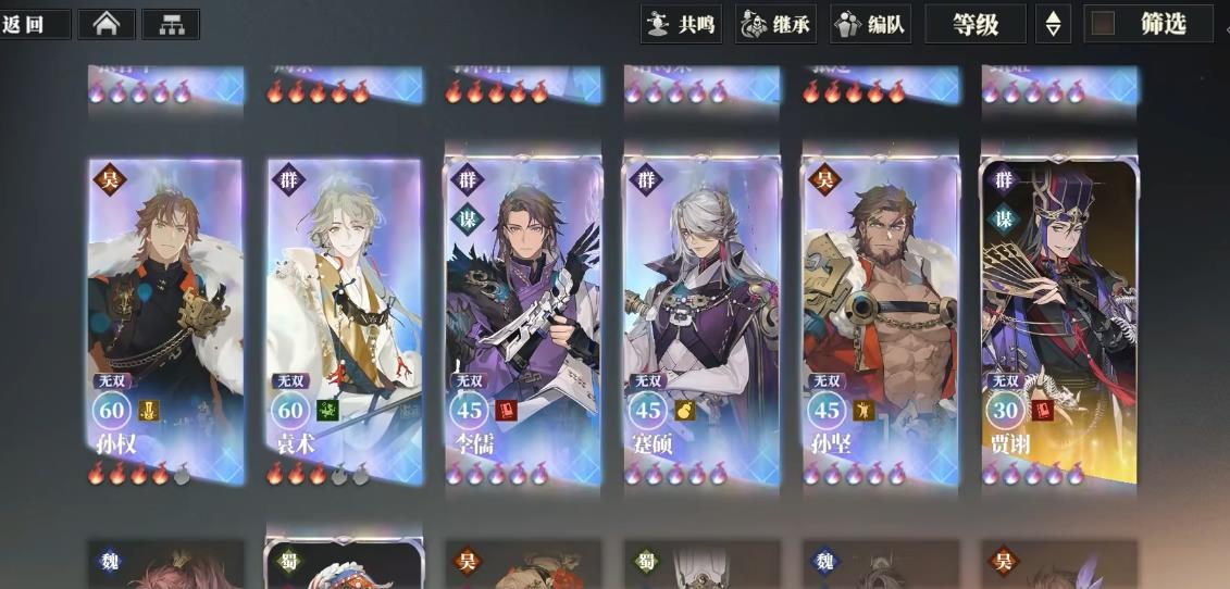 三国志幻想大陆2枭之歌袁绍怎么配队