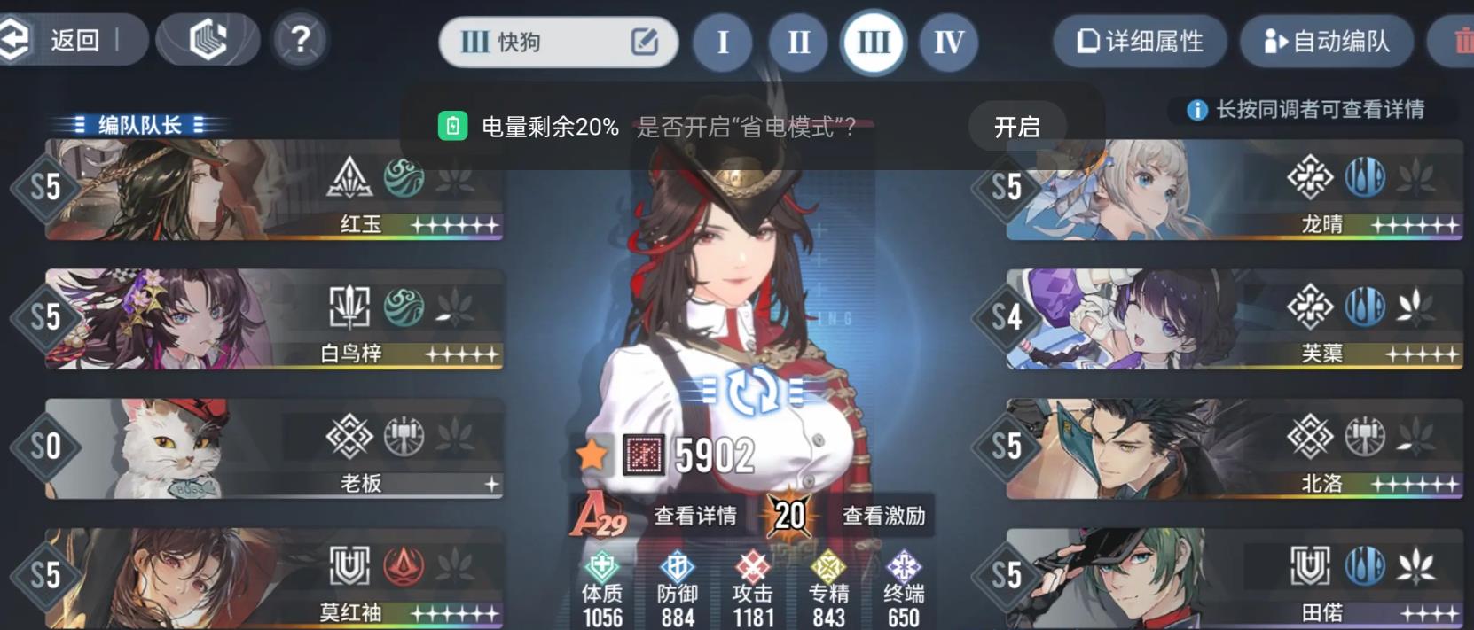 白荆回廊红玉怎么配队