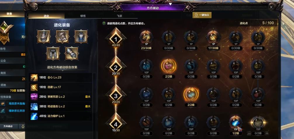 失落的方舟红督军流派有哪些