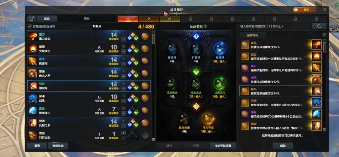 失落的方舟红督军操作技巧有哪些