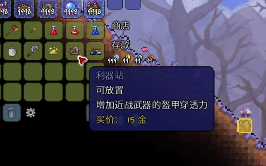 泰拉瑞亚增益站型道具有哪些