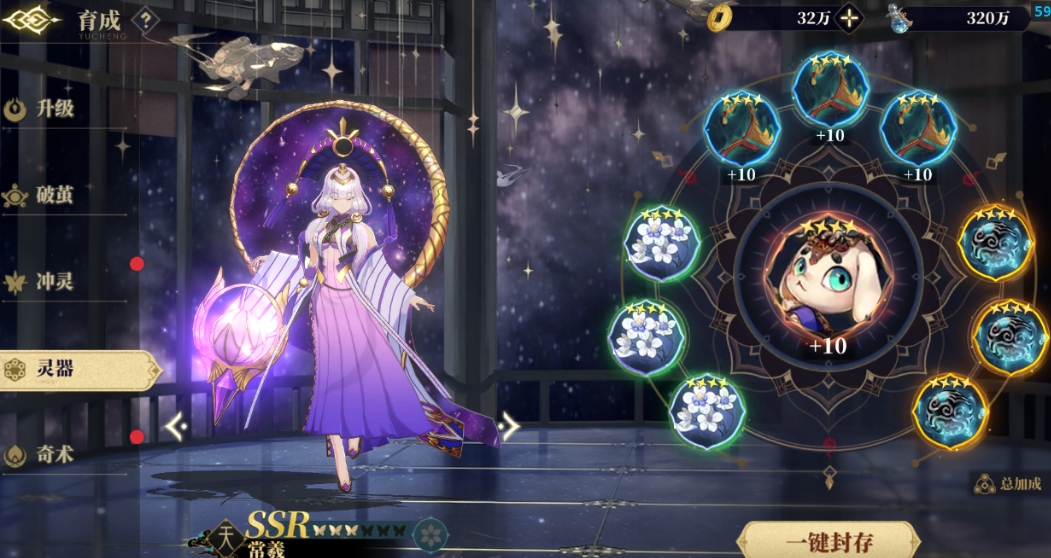 山海镜花灵器如何搭配 山海镜花灵器如何搭配