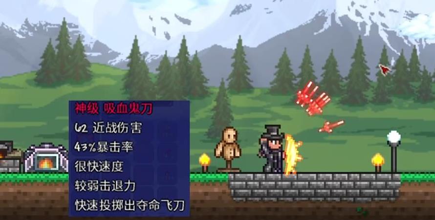 泰拉瑞亚吸血鬼刀怎么玩