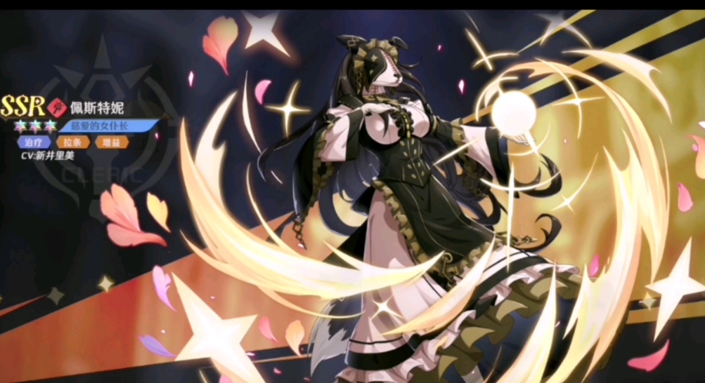 纳萨力克之王佩斯特妮辅助能力怎么样