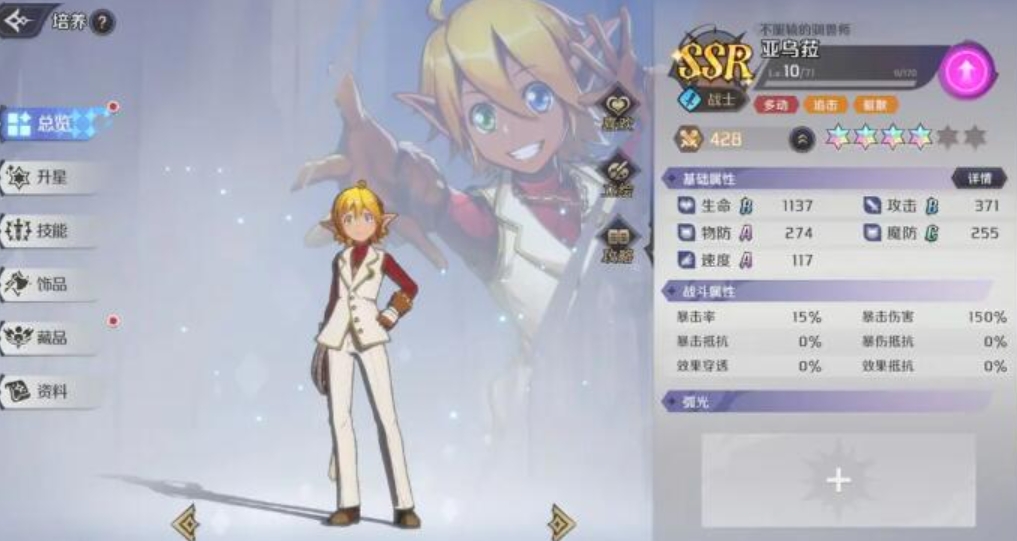 纳萨力克之王亚乌菈技能怎么样