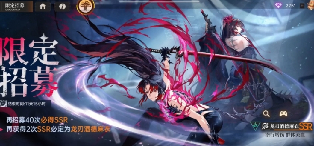 龙族卡塞尔之门龙刃酒德麻衣龙纹如何选择