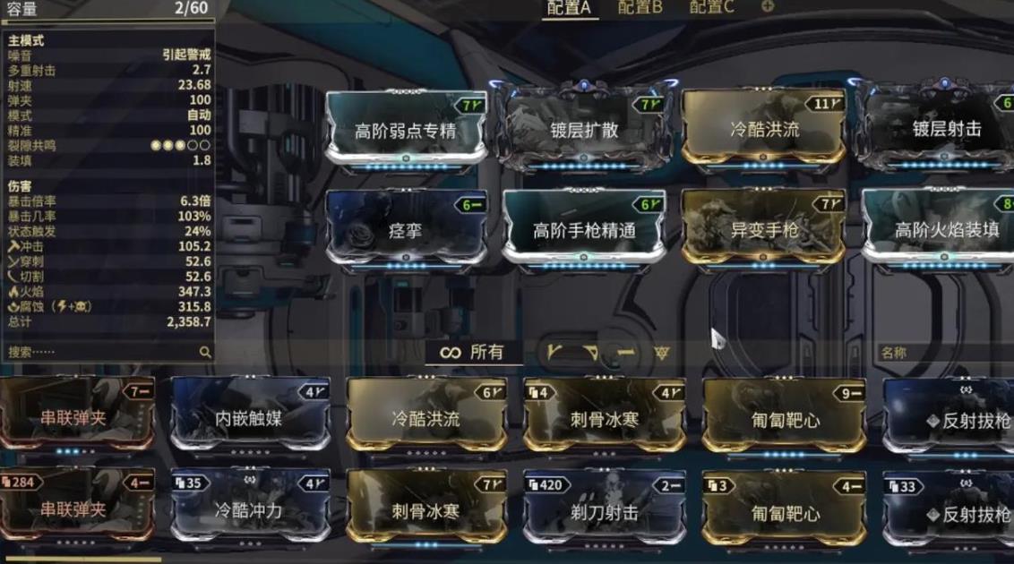 星际战甲架式有什么用