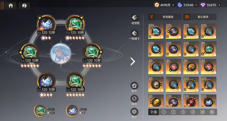 龙族卡塞尔之门龙刃酒德麻衣龙纹如何选择