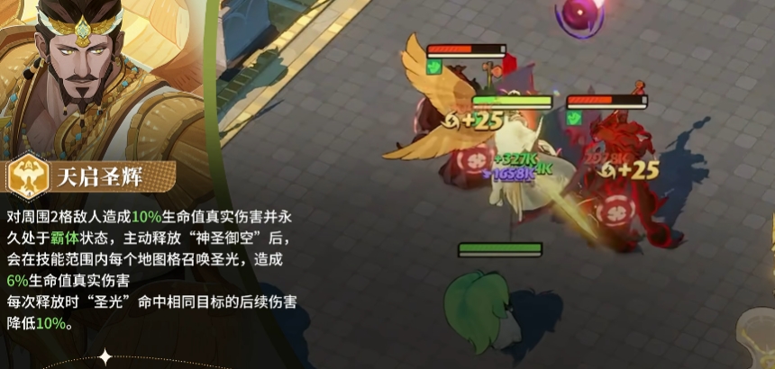 剑与远征启程巴赫朗技能怎么样 剑与远征启程巴赫朗技能怎么样