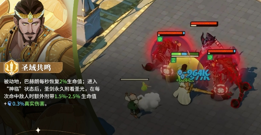 剑与远征启程巴赫朗技能怎么样 剑与远征启程巴赫朗技能怎么样