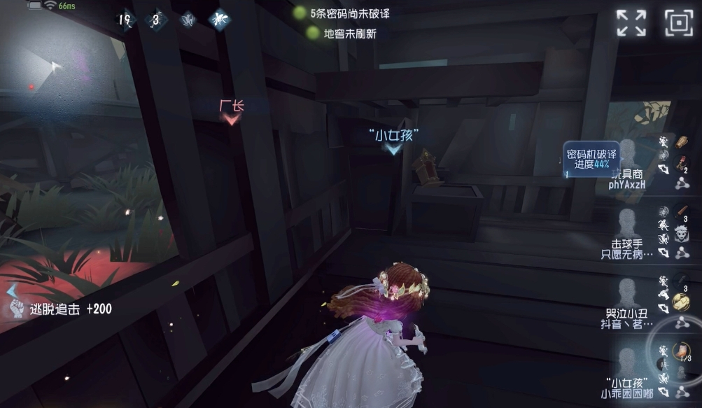 第五人格小女孩技能机制是什么 第五人格小女孩技能机制是什么