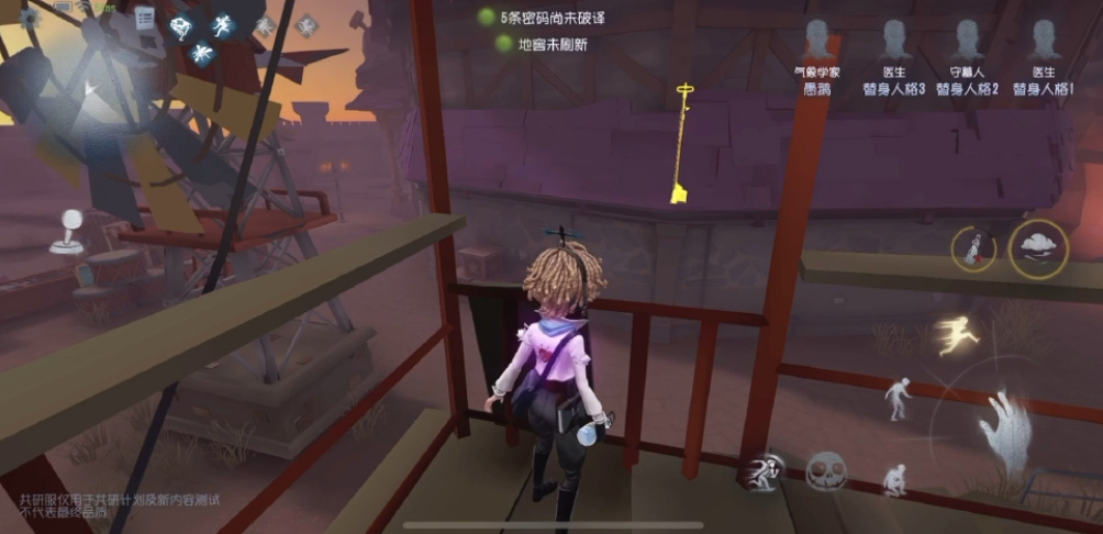 第五人格温迪福特怎么玩