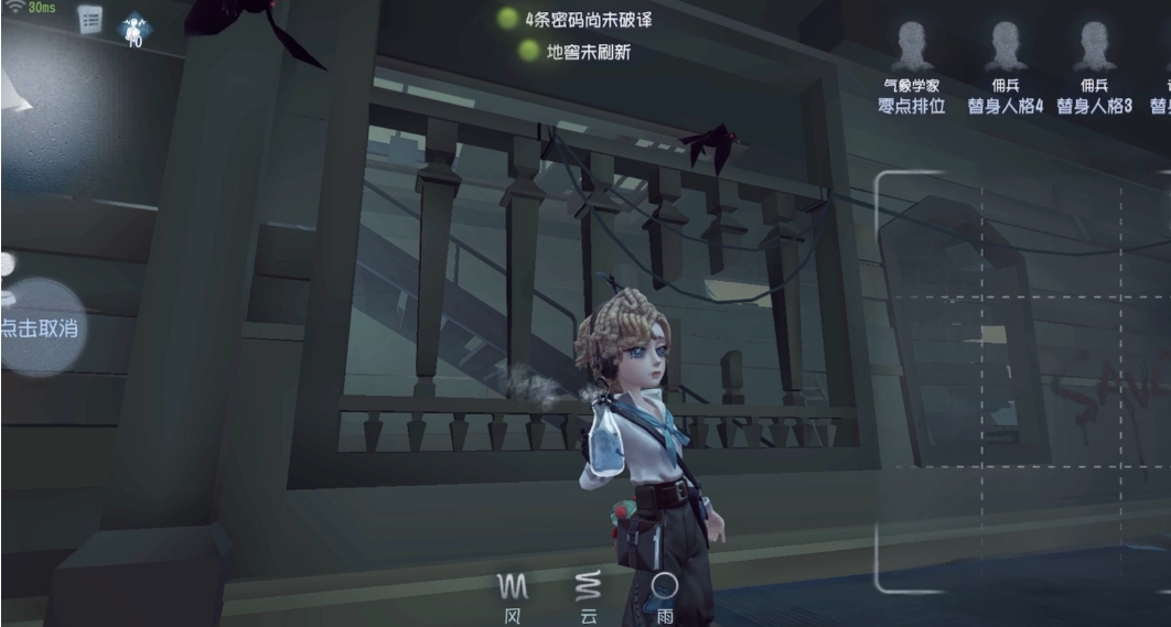 第五人格温迪福特技能和特质怎么样