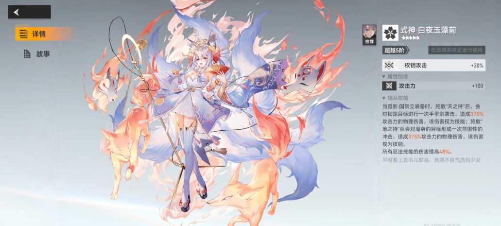 深空之眼觅影国常立强度怎么样