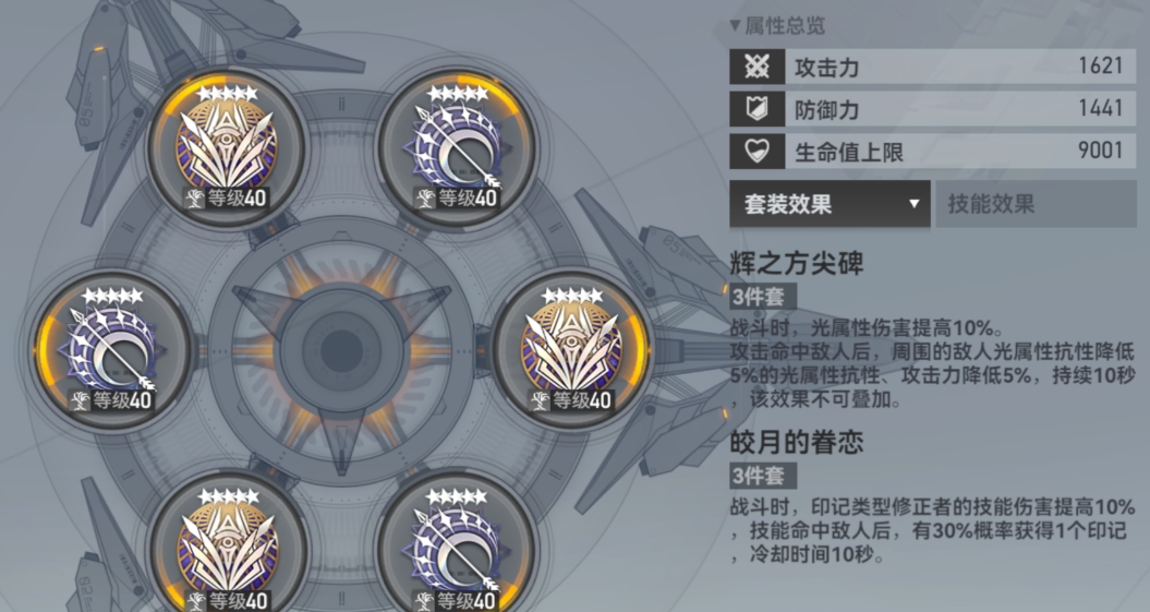 深空之眼玩熯天提尔有什么技巧