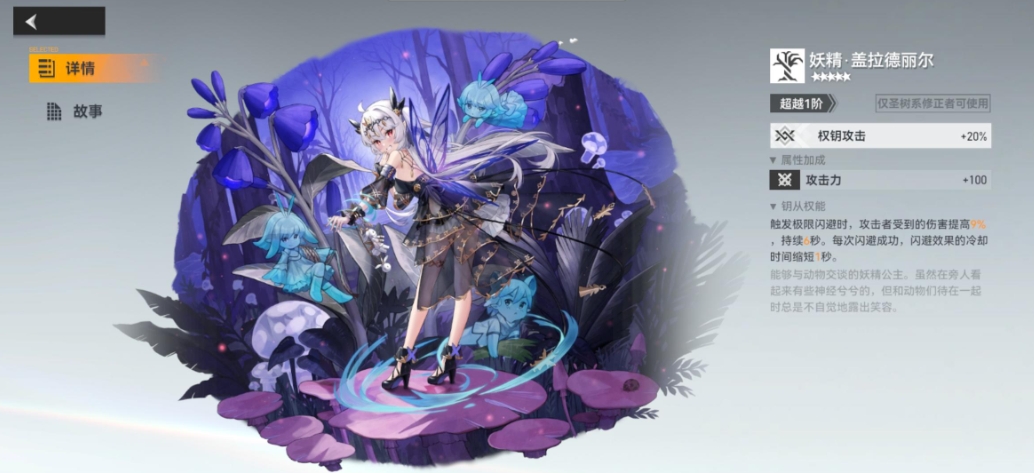 深空之眼玩熯天提尔有什么技巧