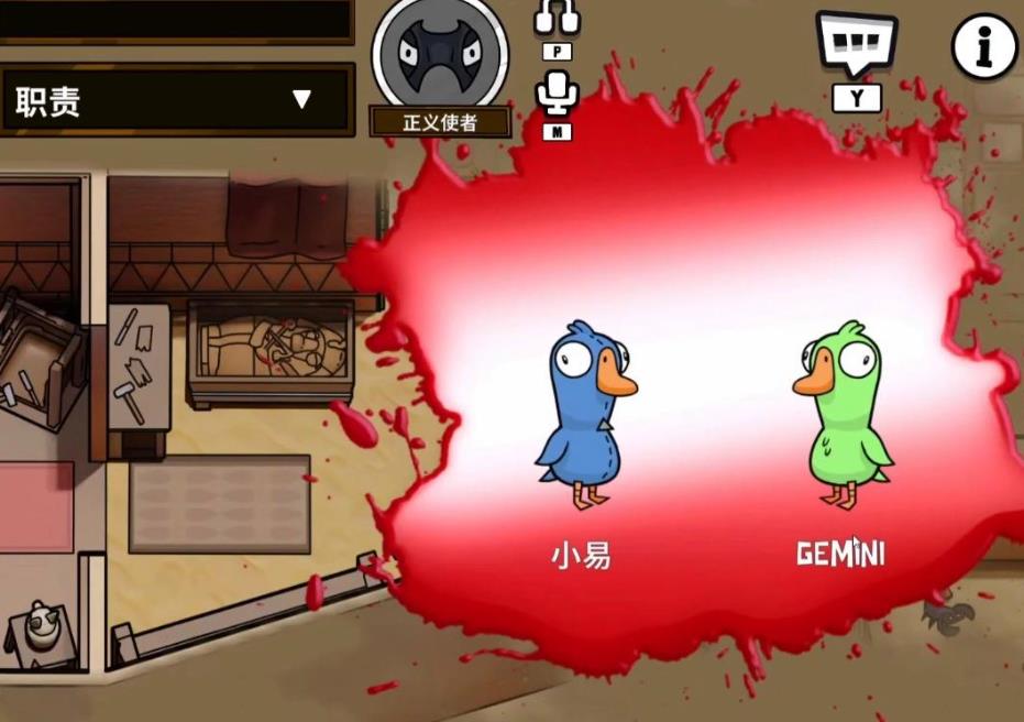 鹅鸭杀正义使者怎么出刀 鹅鸭杀正义使者怎么出刀