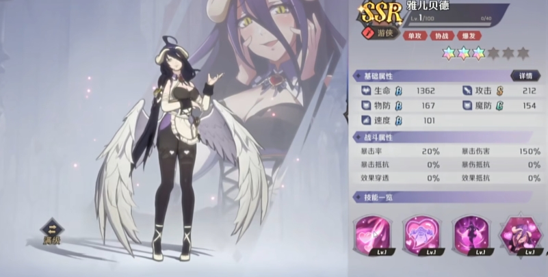 纳萨力克之王雅儿贝德技能机制是什么 纳萨力克之王雅儿贝德技能机制是什么