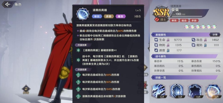 纳萨力克之王莫莫强度如何