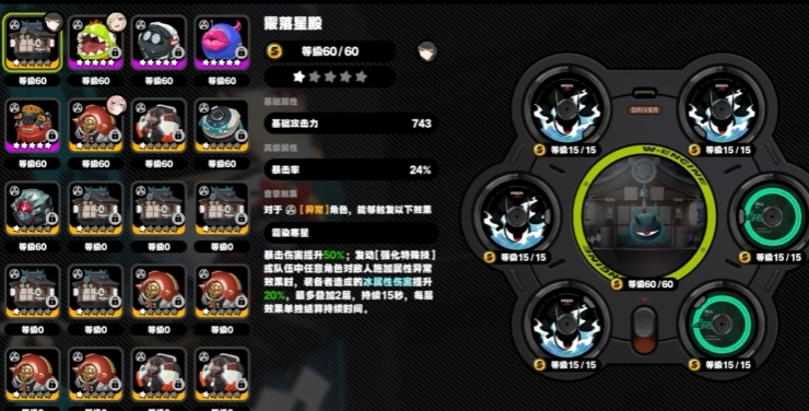 绝区零星见雅音擎和驱动盘如何选择