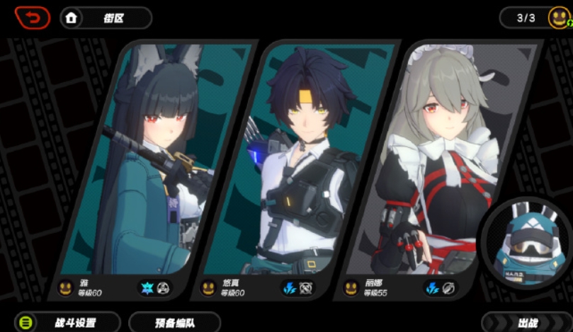 绝区零星见雅队伍如何搭配 绝区零星见雅队伍如何搭配