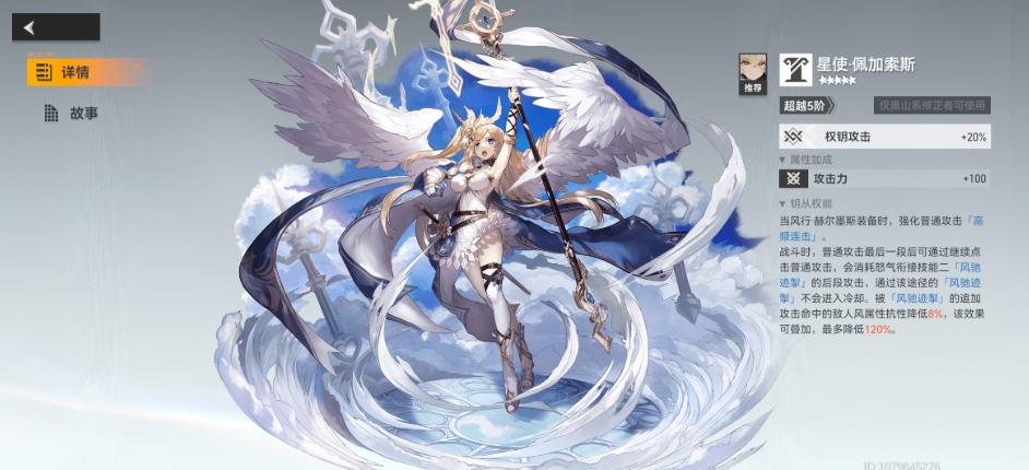 深空之眼风行赫尔墨斯强度怎么样