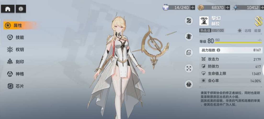 深空之眼黎幻赫拉技能怎么样 深空之眼黎幻赫拉技能怎么样