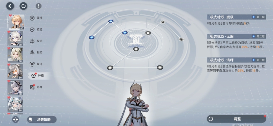 深空之眼玩黎幻赫拉有什么技巧