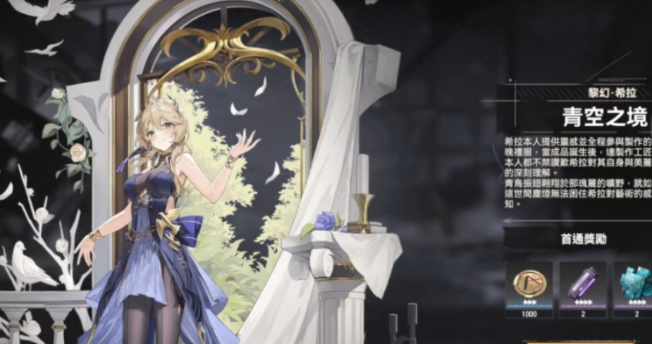 深空之眼黎幻赫拉技能怎么样 深空之眼黎幻赫拉技能怎么样