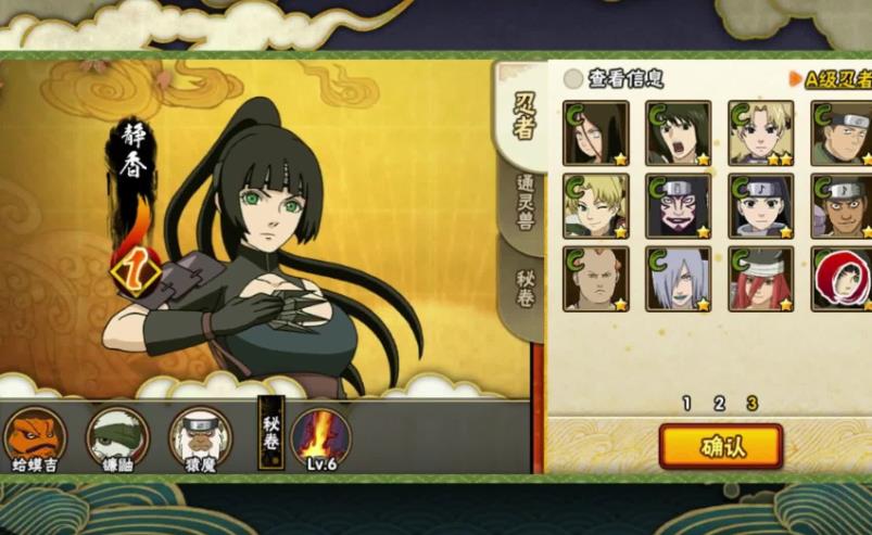 火影忍者手游静香怎么玩