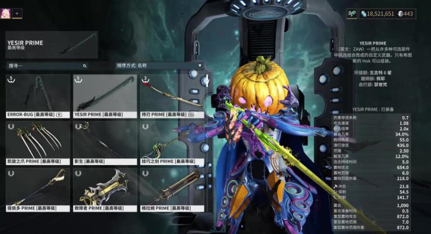 星际战甲暴击属性怎么样 星际战甲暴击属性怎么样