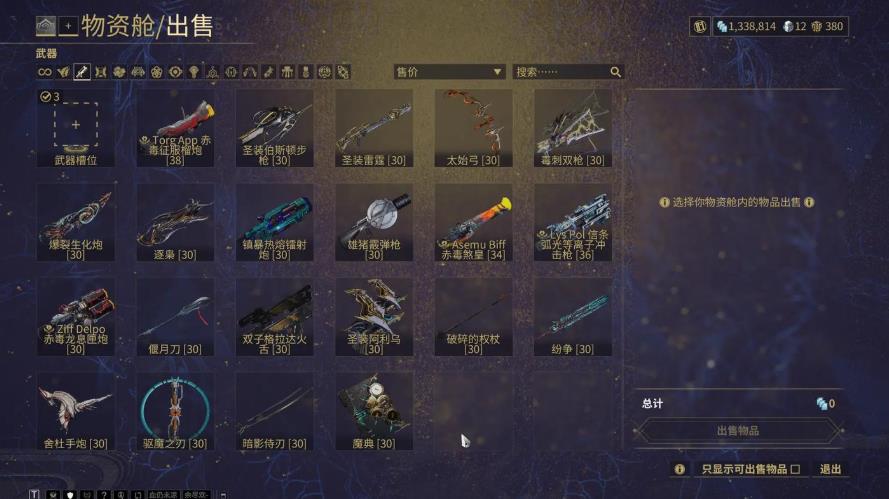 星际战甲触发效果有什么特性