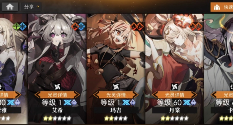 白夜极光丹棠队伍如何搭配