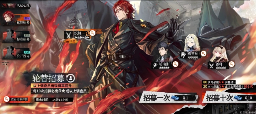 雾境序列炽峰值得抽取吗