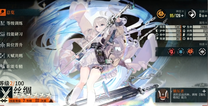 雾境序列丝绸怎么样