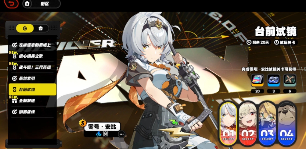 绝区零零号安比如何养成